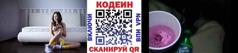 Codein напиток Lean (лин)  цена наркотик  Очёр 