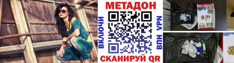 купить закладку  Очёр  Метадон VHQ 